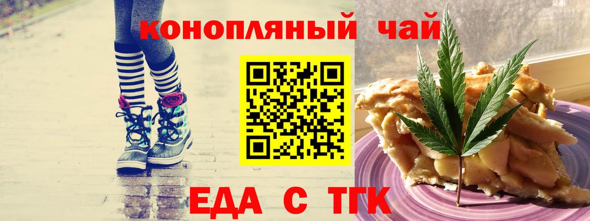 Печенье с ТГК марихуана  Вход с VPN  Карачаевск 