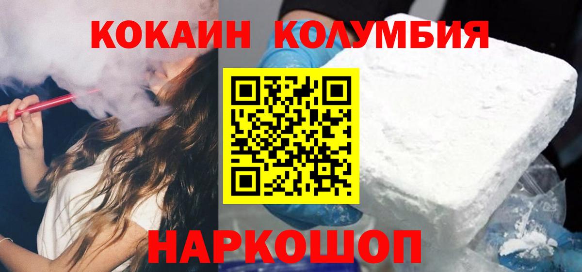 КОКАИН Боливия Карачаевск