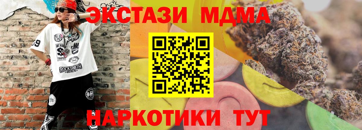 Экстази Cube  Ecstasy таблы  Ecstasy  Карачаевск  Вход с VPN 