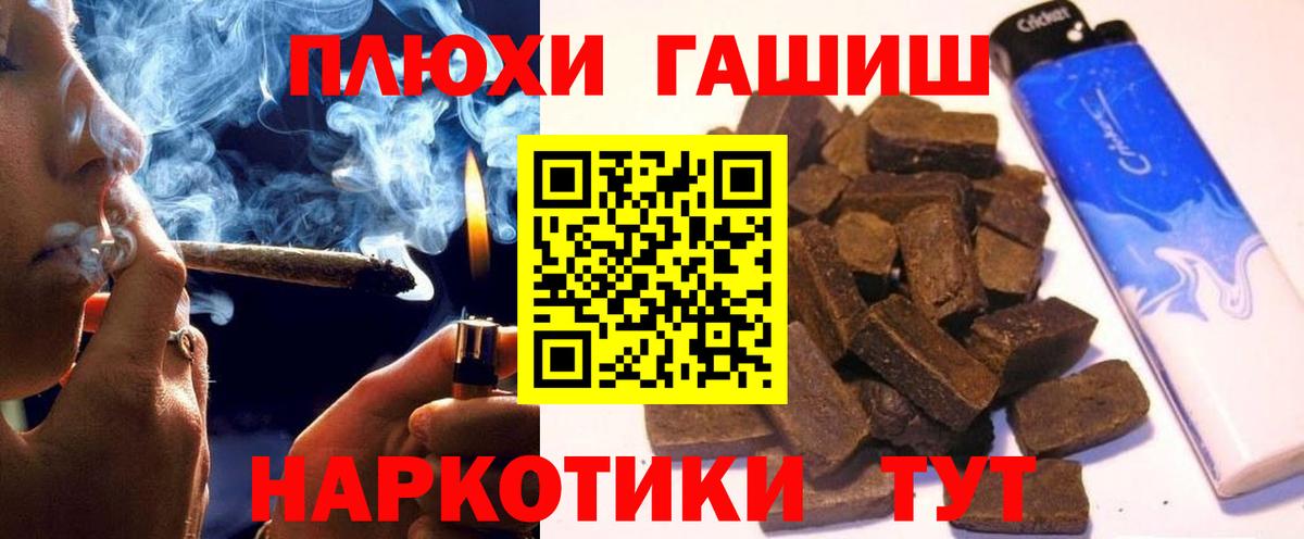 где продают наркотики  Гашиш 40% ТГК  Вход с VPN  Карачаевск  ГАШ Premium 