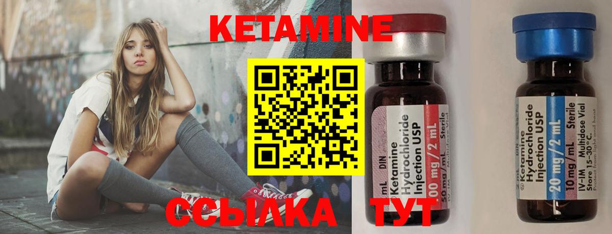 КЕТАМИН VHQ Карачаевск