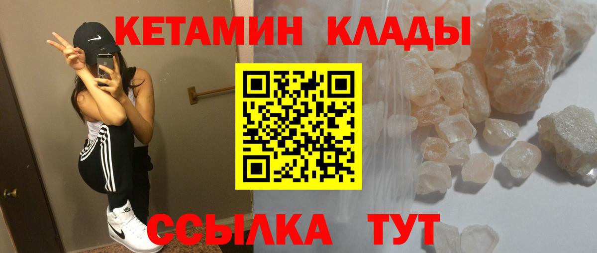 Карачаевск  маркетплейс состав  Вход с VPN  Кетамин ketamine  блэк спрут ТОР 