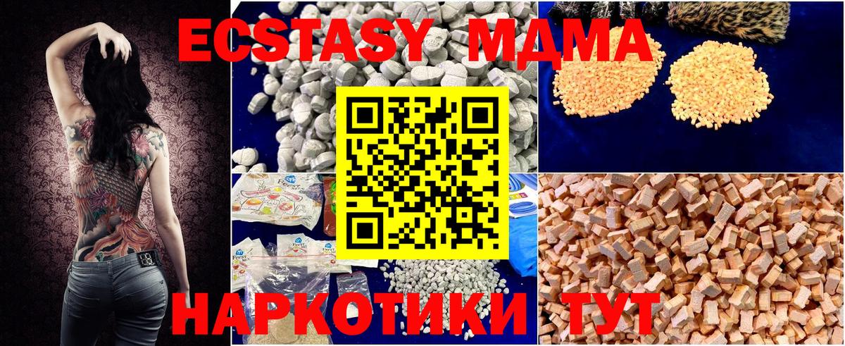 МДМА crystal  МДМА молли  Карачаевск  Вход с VPN 
