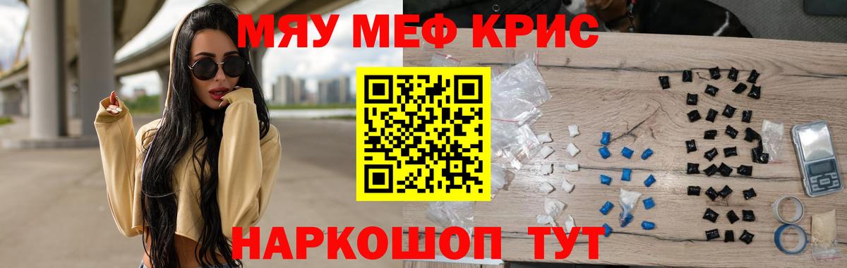 Меф мука Карачаевск