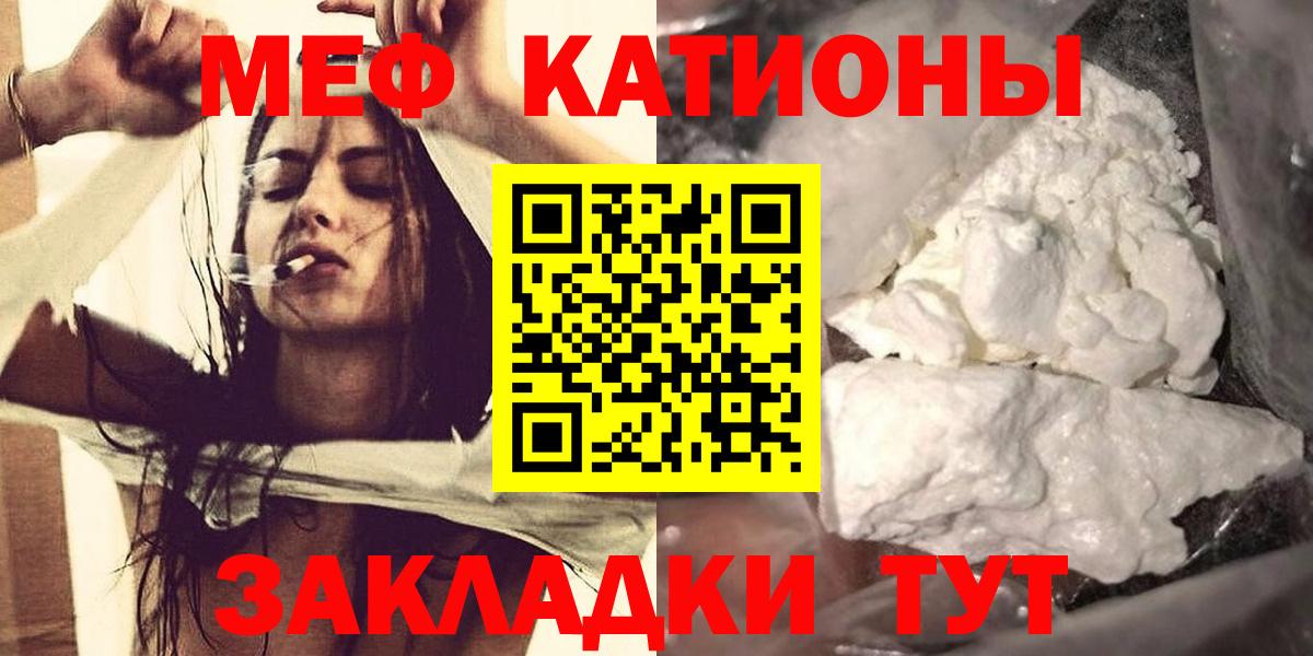 Меф  МЯУ-МЯУ 4 MMC  МЯУ-МЯУ  Вход с VPN  МЕФ VHQ  Карачаевск 