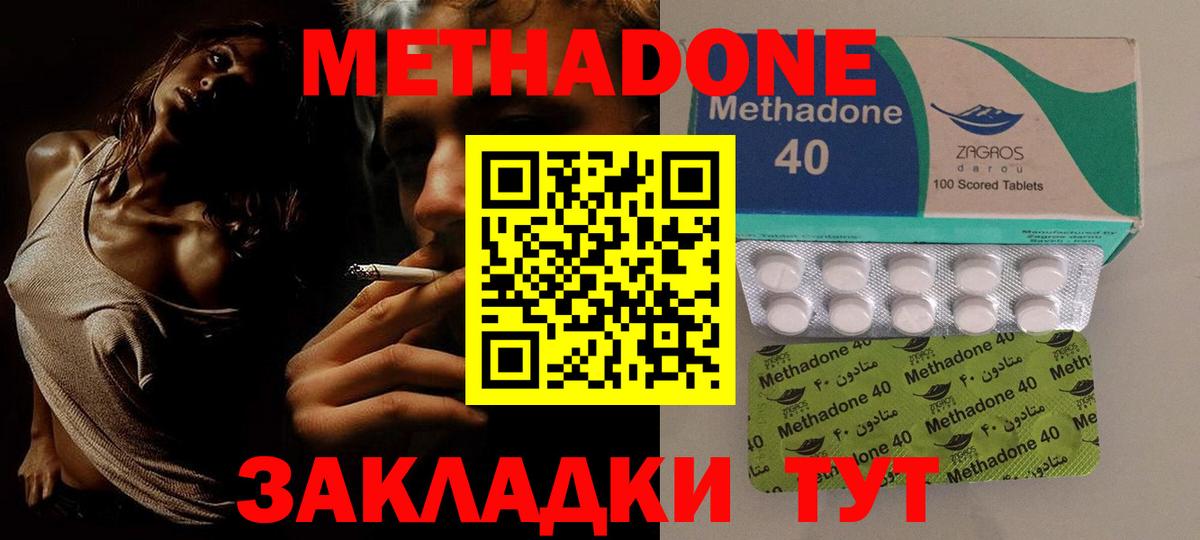 omg вход  МЕТАДОН methadone  Вход с VPN  Карачаевск  Метадон VHQ 