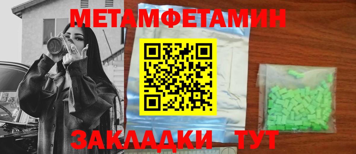 Первитин Methamphetamine Карачаевск