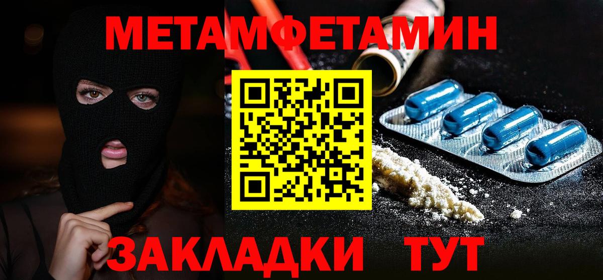 Первитин  Первитин мет  Вход с VPN  Первитин мет  Карачаевск 